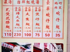菜单-添發碗仔翅美食