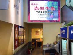 -黄泰吉拾味餐厅(江汉路店)