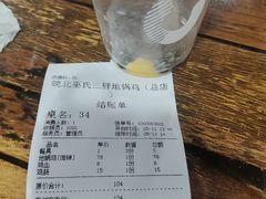 -皖北巫氏三胖地锅鸡(长淮总店)