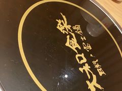 -大和食乐·鲜和牛酸汤火锅(环宇荟店)