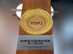 -烤匠麻辣烤鱼(IFS店)