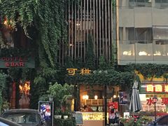 -可稵咖啡面包蛋糕(休斯顿店)