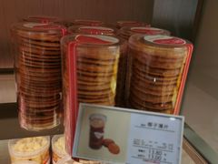 -好利来(康虹路店)