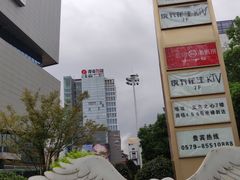 -义乌之心城市生活广场(新马路店)