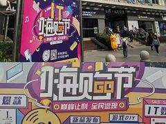 -太平洋数码广场