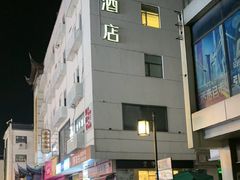 -全季酒店(苏州观前步行街店)