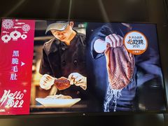 -麻路成都火锅(柏威年店)