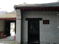 -于右任故居