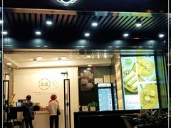 门面-家琳甜品(江南东店)