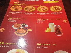 -Mr.Pizza米斯特比萨(苏州平江万达广场店)