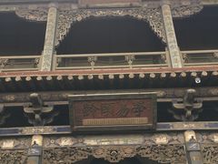 -常家庄园
