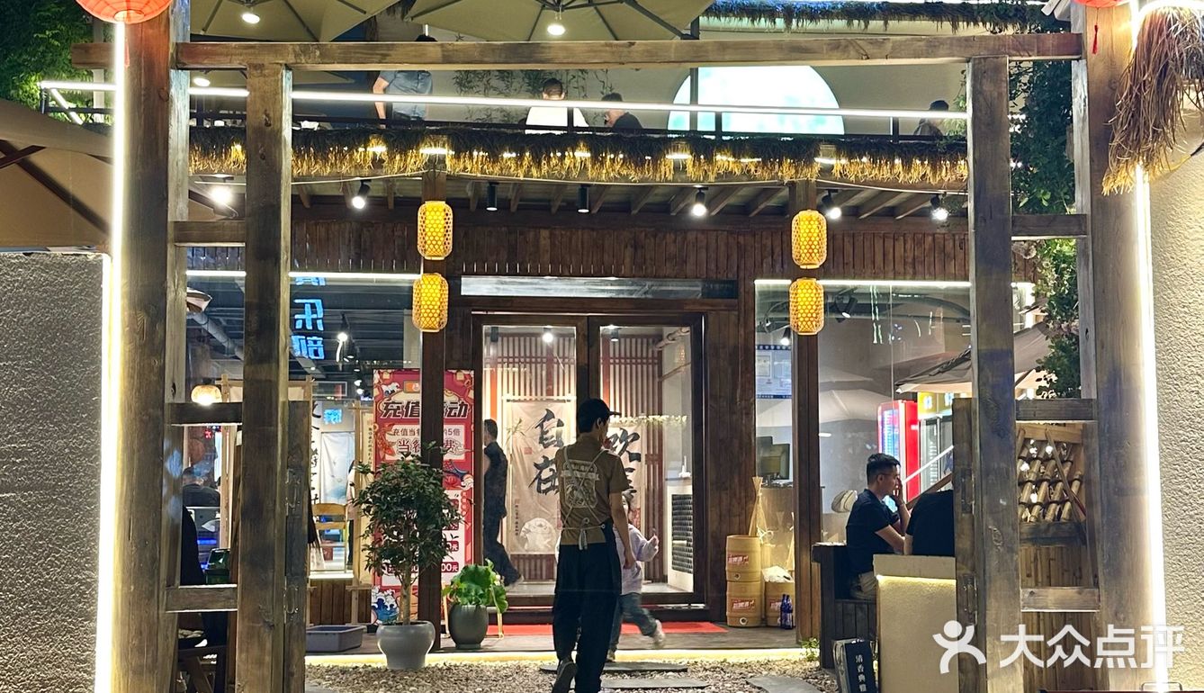 济宁新开的!独栋中式庭院火锅🪭