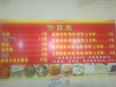 -老字号杨坡红油米线腊汁肉夹馍(东四道巷店)