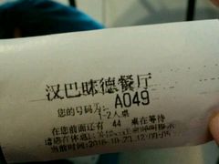 -汉巴味德(大悦城店)
