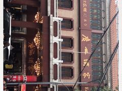 -广州酒家(文昌总店)