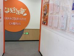 -昂立青少儿成长中心(杨浦国和1000校区)