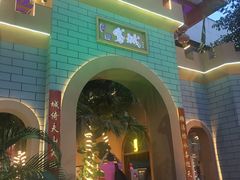 -鹅城