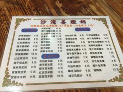 -沙湾姜埋奶(兴新包店)