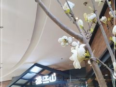 -盛江山自助料理(太原街万达店)