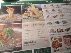 菜单-福宝漠北·牛羊肉(广埠屯店)
