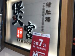 -煲宫(华润万象城店)