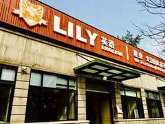 -LILY英语思维馆(玉泉路店)