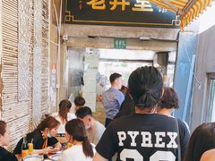 等位区-沪西老弄堂面馆(定西路店)