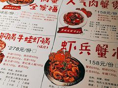 -谢蟹浓(西铁营万达店)
