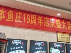 -刘胖娃鱼庄·特色肥肠鱼(杨家坪店)