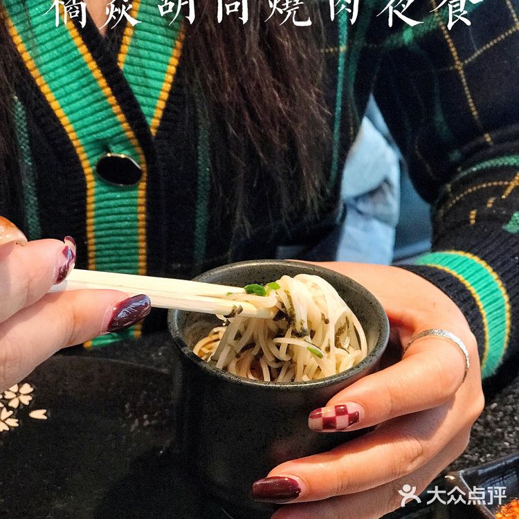 橘焱胡同烧肉 | 广州CBD高端品质烤肉