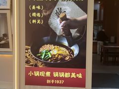 -端仕小锅(文林街店)