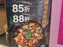 -拿渡麻辣香锅(百联滨江店)