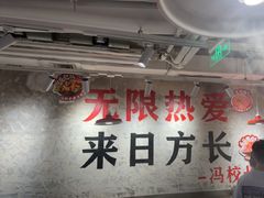 -冯校长老火锅(深圳总店)