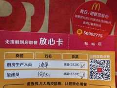 -麦当劳(杨高南路店)