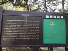 -北陵公园