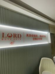 -青岛诺德医学美容医院