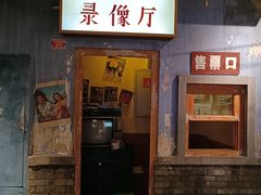 门面-和平菓局(王府井店)