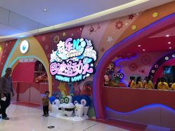 -奇乐儿巴迪总动员儿童乐园(保利时光里店)