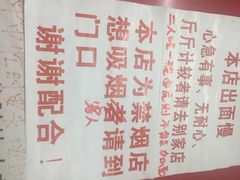 iphone_upload_pic-明呈黄鱼面馆(斜土路店)