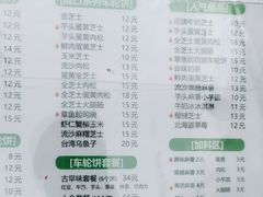 -味正点车轮饼可丽饼(南禅寺店)
