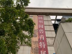 -淮安市博物馆