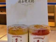 -连杏双皮奶(长沙国金店)