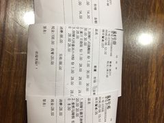 账单-沙河粉村·国家非遗传承(云台店)