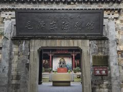 -清漾毛氏文化村