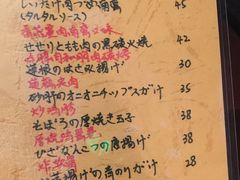 菜单-串鑫