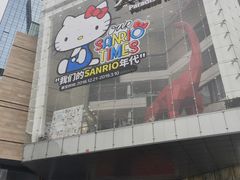 -首开·龙湖成都西宸天街