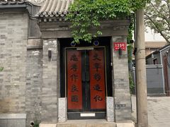 -德胜公园