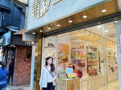 -皇玥(尖沙咀店)