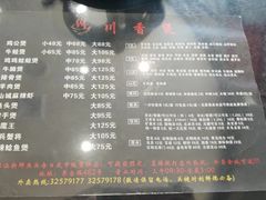 -川香煲(茅台路店)