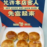 福福饼店带着它的鲜肉月饼回归了～🌟